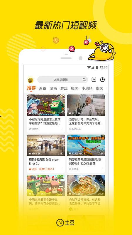 超哥爆料视频大全下载安装,下载安装攻略全解析