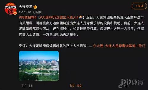 大连万达爆料视频最新,项目进展与未来规划深度解析