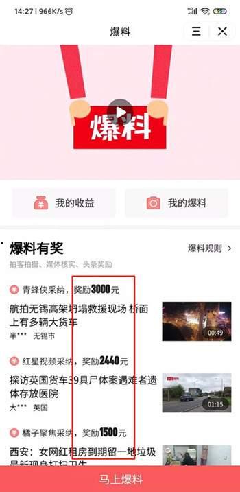 莆田今日头条最新爆料,重大事件背后真相曝光！