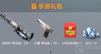 端游cf最新爆料视频,全新武器与地图大揭秘，端游新篇章即将开启！