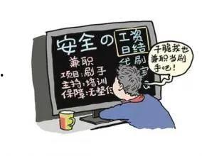 钱财骗局爆料视频大全最新