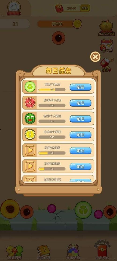 一起吃瓜2红包版