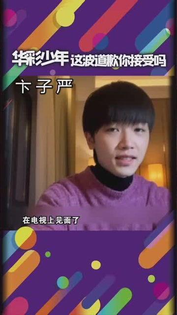 娱乐吃瓜酱男生道歉,揭秘背后真相