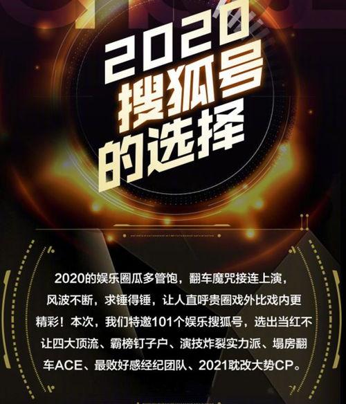 吃瓜营销号娱乐号,揭秘吃瓜营销号如何玩转娱乐圈