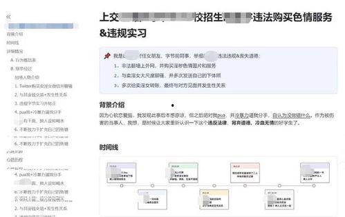 娱乐圈吃瓜pdf百度云,从“吃瓜PDF”看明星幕后真相