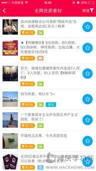 吃瓜娱乐公众号推荐下载