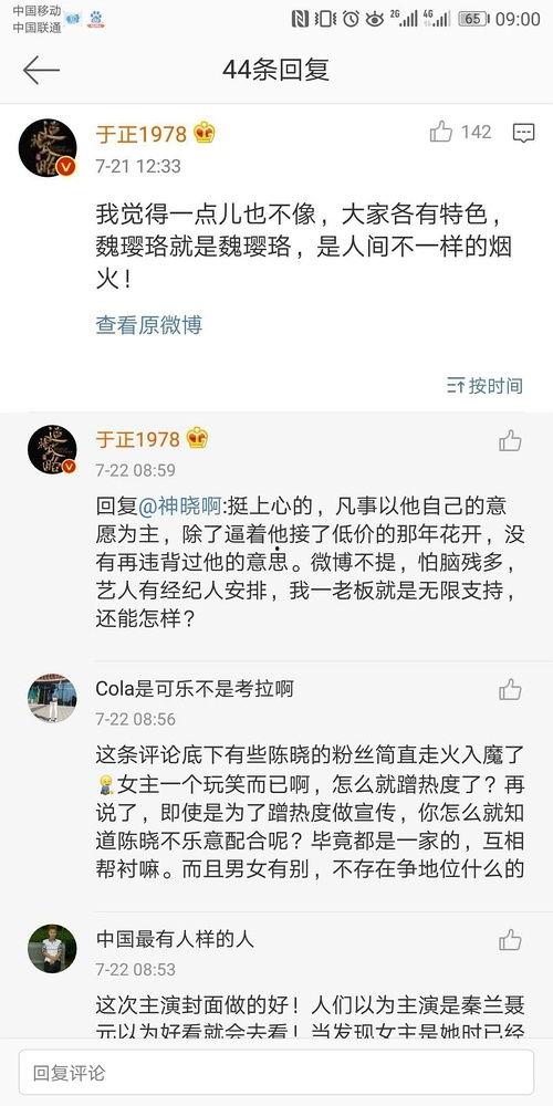 娱乐圈吃瓜经典语录