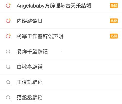 娱乐圈每日吃瓜头条