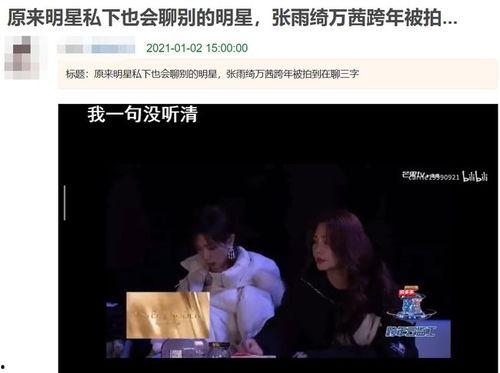 娱乐吃瓜八卦直播视频,娱乐圈幕后八卦大揭秘！