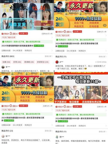 娱乐吃瓜君短剧行业有多赚钱