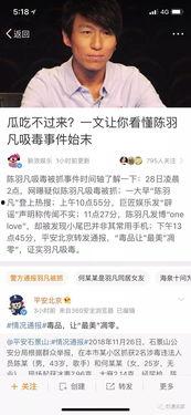 娱乐圈吃瓜微博号多少