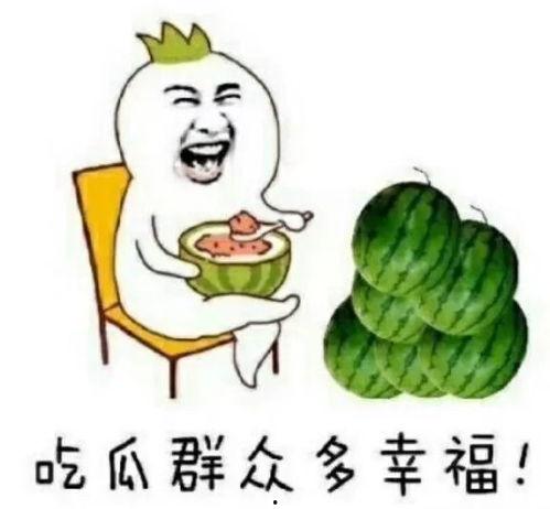 吃瓜娱乐间江南