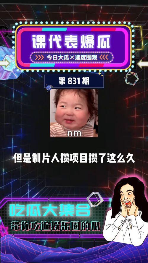 娱乐吃瓜为什么火爆了呢,揭秘其火爆背后的社会心理